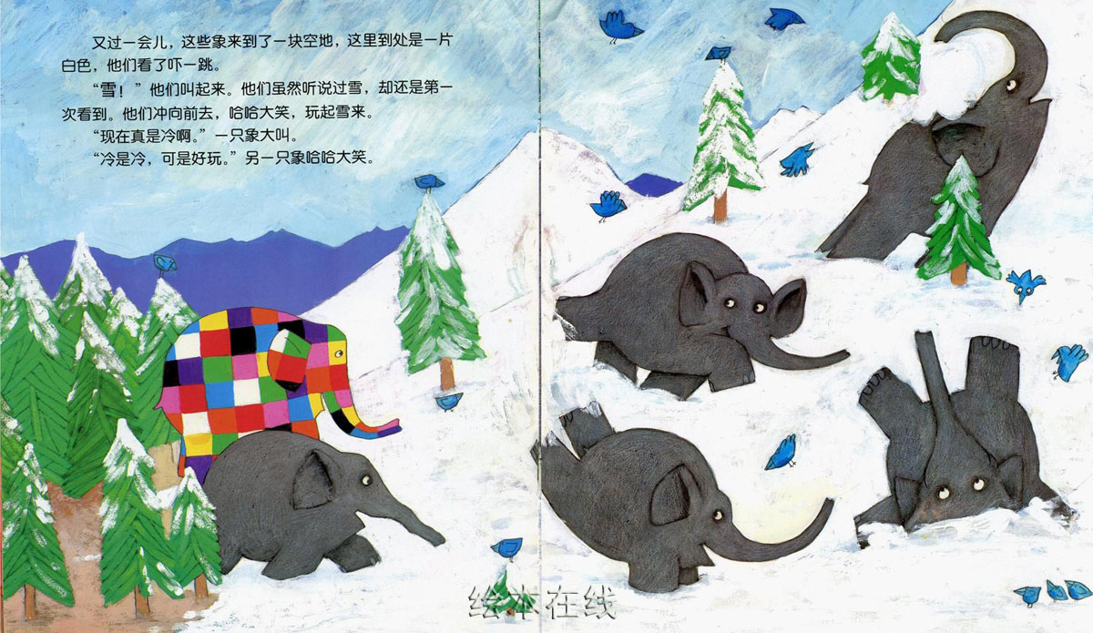 艾玛打雪仗 (05),绘本,绘本故事,绘本阅读,故事书,童书,图画书,课外阅读